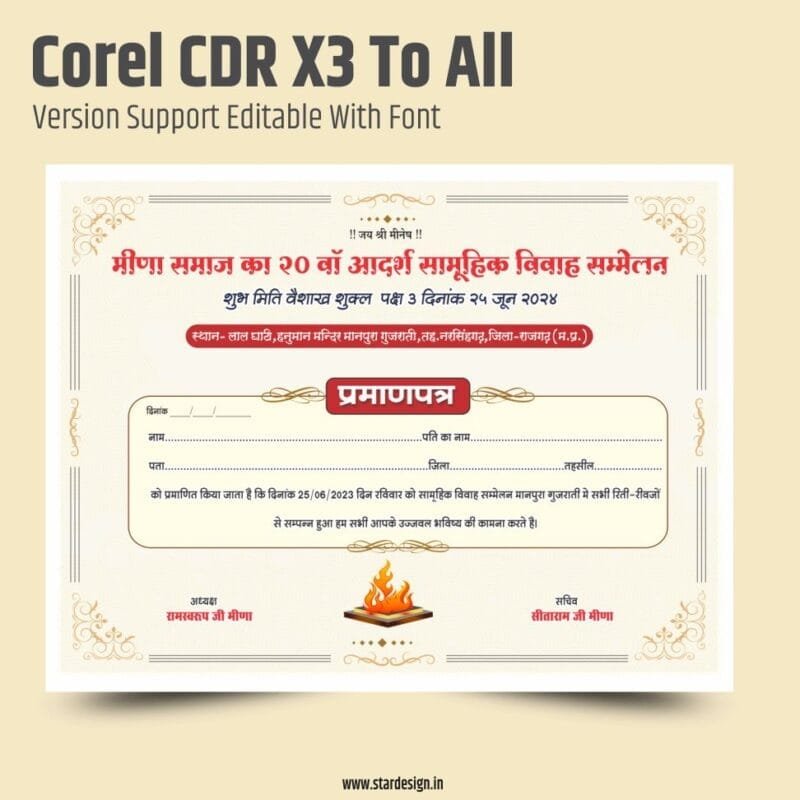 marriage certificate template