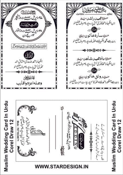 Muslim Wedding Card CDR File