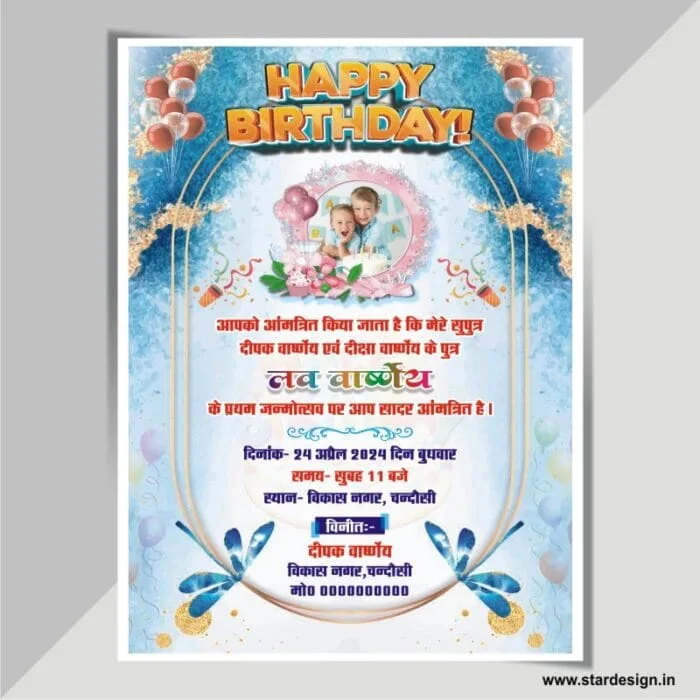 New Birthday Invitation