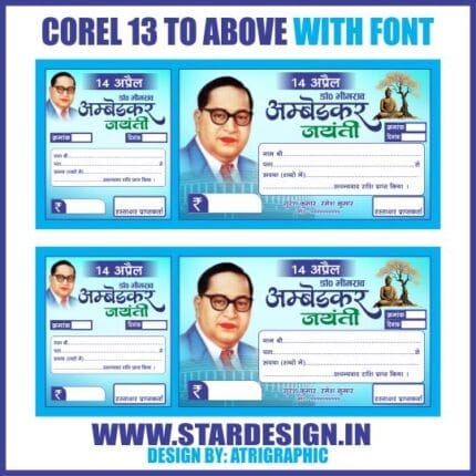 Ambedkar jayanti chanda rasid design