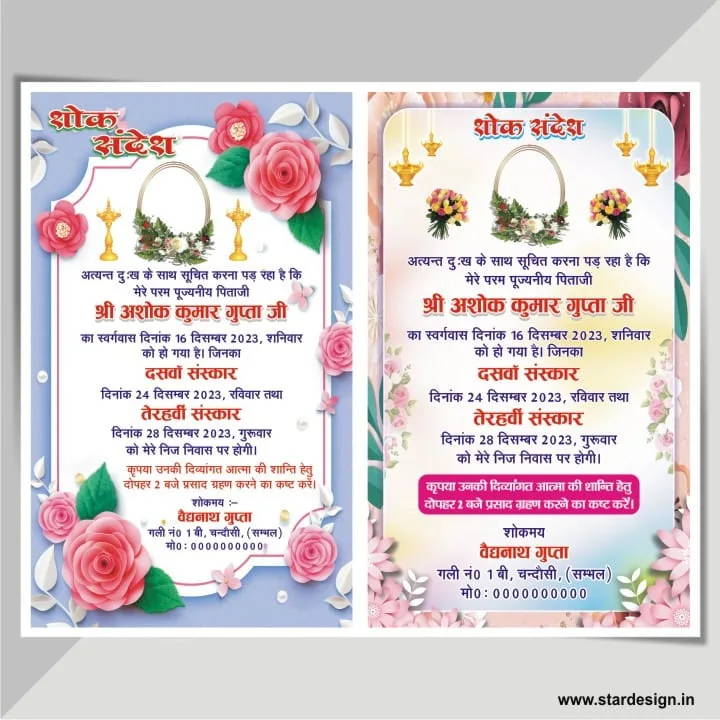 Shok Sandesh Card Design Cdr File
