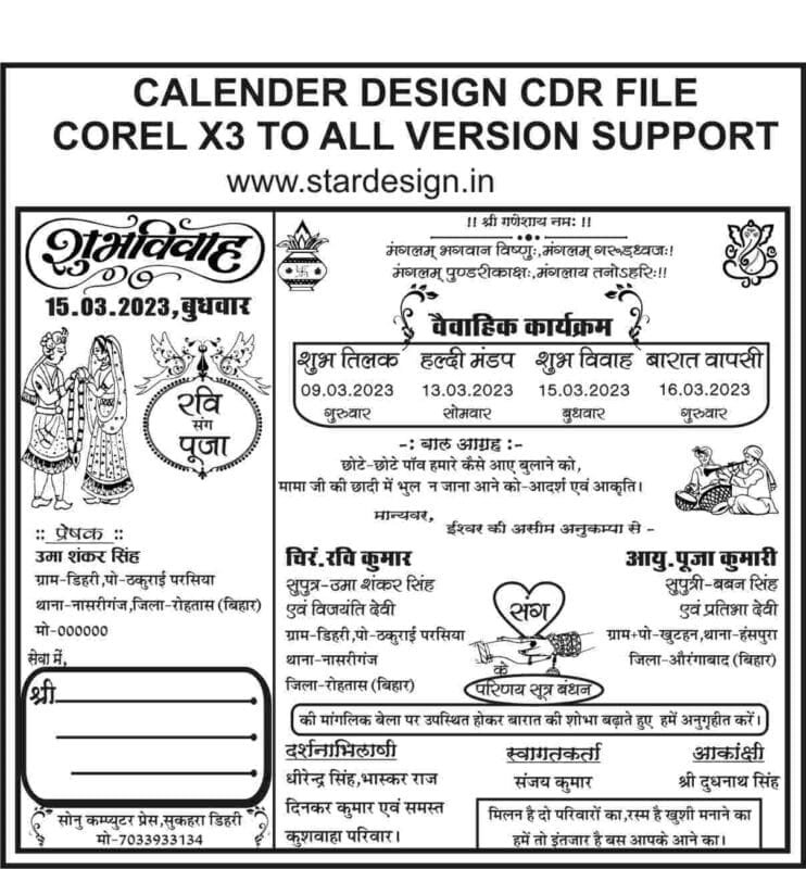 HINDU CALENDER DESIGN