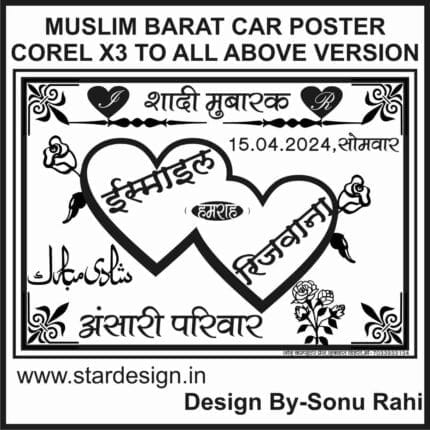 MUSLIM BARAT CAR POSTER