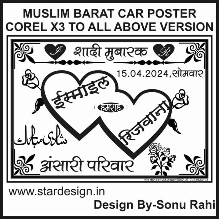 MUSLIM BARAT CAR POSTER