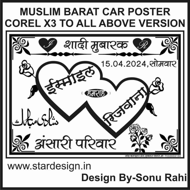 Creative Ramadan Poster Design Ideas for 2025: CDR Files and More 70 MUSLIM BARAT CAR POSTER