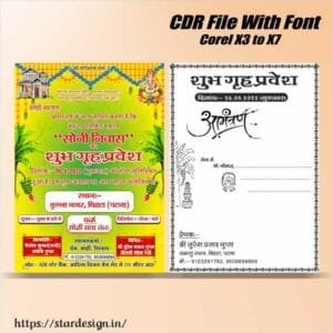 House Warming (Griha Pravesh) Invitation Card Design CDR File - Star Design