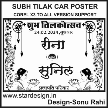 SUBH TILAK CAR POSTER