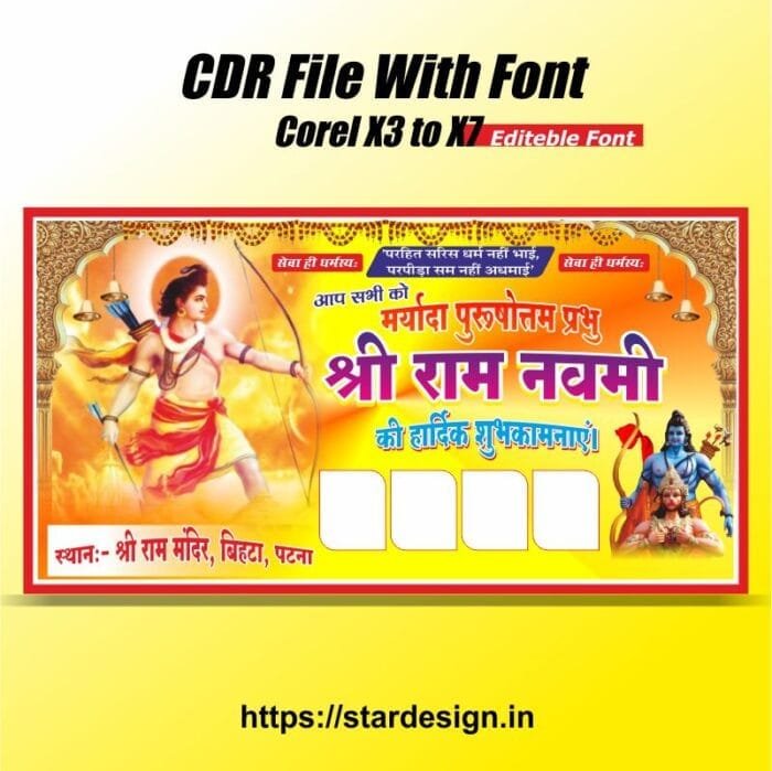 Ramnavmi Banner Design CDR File