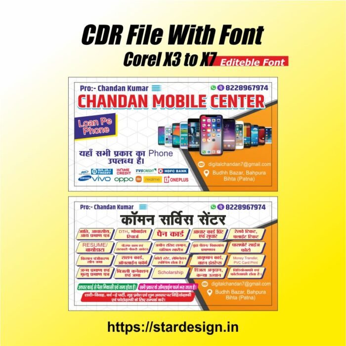 Chandan Mobile Center & Cyber Cafe V.Card Design cdr File All Version Support, Open In Any CorelDraw Version Like 13,14,15,16,17,18,19,20,21,22,23, With Font/