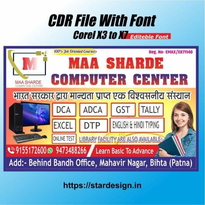 Computer Shop Banner CDR File Computer Shop Banner CDR File Coreldraw 13 Version File With Font CDR Version 13 with Font Fully Editable Color CMYK siz-21MB