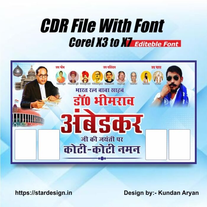 Dr. Bhimrao Ambedkar Jayanti Banner Design Cdr File File Version: x3, x4, x5, x6, x7, x8 , 2019, 2020, 2021 , 2022 ,2023 File Type : Cdr Verion: All Font : Yes Design -By: Kundan Aryan File size 10.0 MB