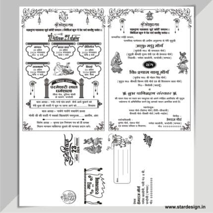 Wedding Card Design CDR File