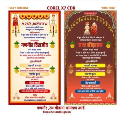 Gangour Card ,rath boudana card 2024