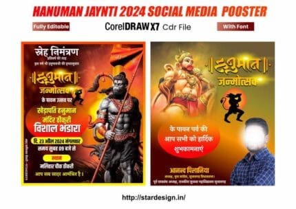 hanuman jayanti