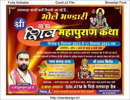 Shiv mahapuran , shiv katha , katha Poster 2024