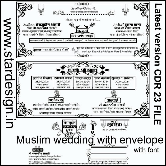 muslim wedding card hindi me