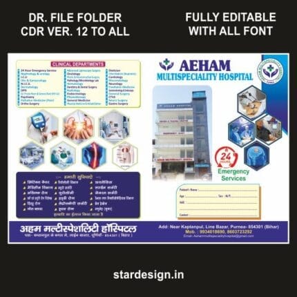 Hospital File Folder Design cdr Dr. File Folder Design Cdr