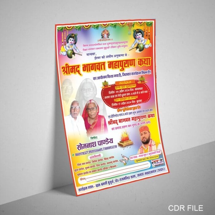 bhagwat katha invitation card,shrimad bhagwat katha invitation card,shrimad bhagwat katha invitation video,bhagwat katha invitation card design,bhagwat katha invitation video,bhagwat katha invitation card in hindi,bhagwat katha video,bhagwat katha poster design,bhagwat katha video song,bhagwat katha whatsapp invitation,bhagwat katha,bhagwat katha invitation in hindi,bhagwat invitation video,bhagwat katha whatsapp,shrimad bhagwat katha