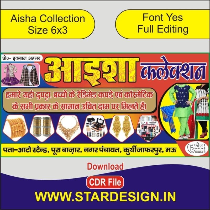 Medical Store Banner Design CDR File - Star Design