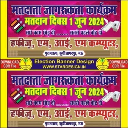 Election Jagrukta Banner Design