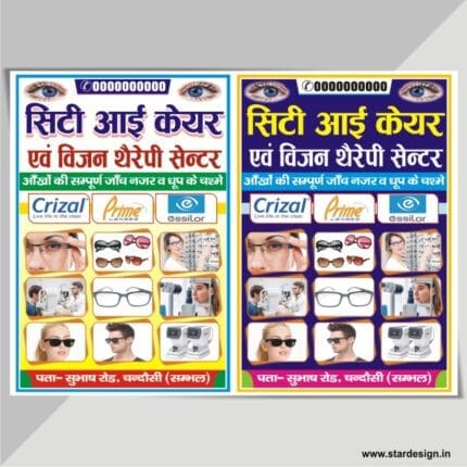 Eye Care Center Flex Banner Design