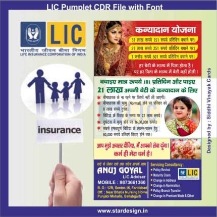 LIC PUMPLET CDR FILE