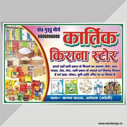 New Kirana Store Flex Banner Design