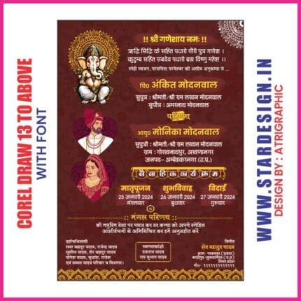 Multicolor hindu shadi card design