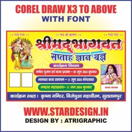 Bhagwat Flex Banner Invitation Design