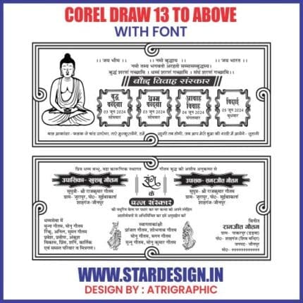 AMBEDKAR HINDU SHADI CARD DESIGN