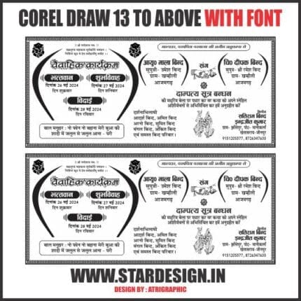 Screenprinting hindu wedding calendar design