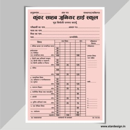 School Report Card Single Color Design Cdr File