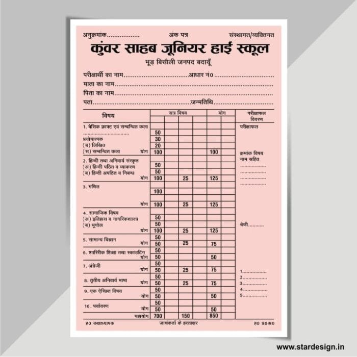 School Report Card Single Color Design Cdr File