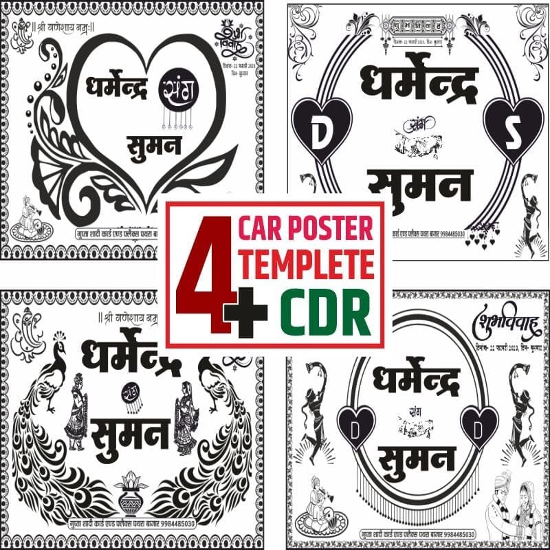 Barat Poster Car poster Hindi Cdr