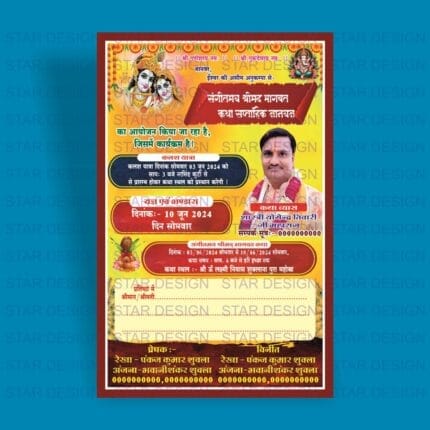 BHAGWAT KATHA CARD