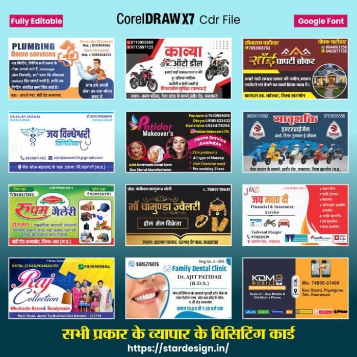 All Type Visiting Card Business Card Design Bundle Visiting card Hindi letest