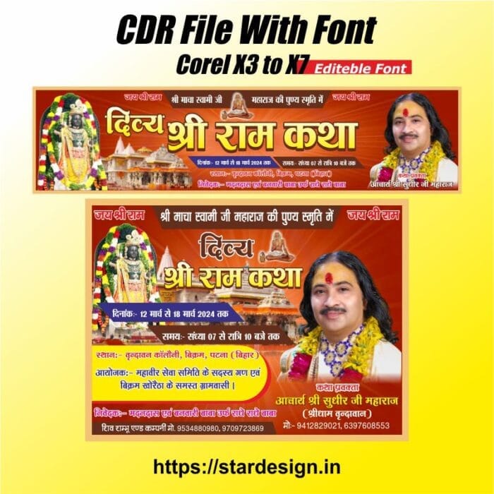 Ram katha Banner Design Banner