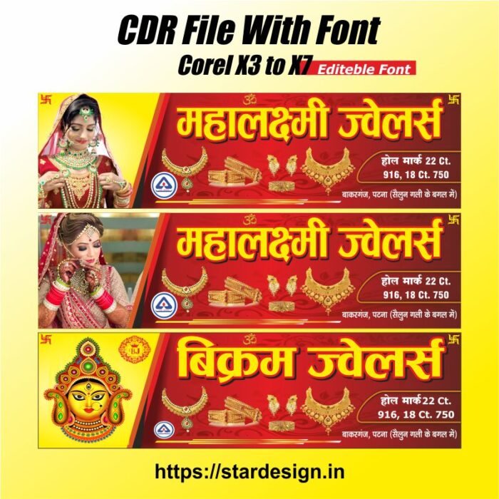 File name _Jewellery Shop Banner Flex Design CDR FILE Software : CorelDraw Version : Corel 12, x3, x4, x5 , x6, x7 to 2022 Font : Yes Editable : fully