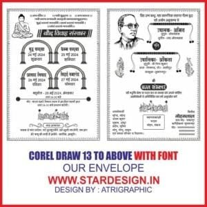 Ambedkar Invitation Card Design 2024 Star Design