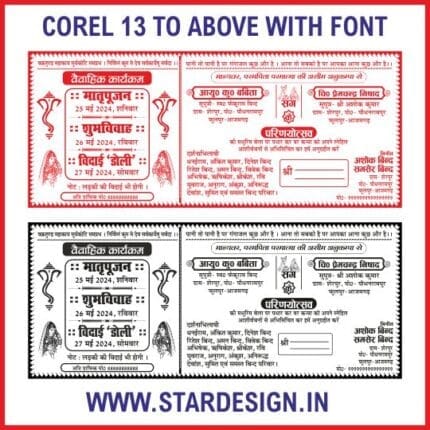 HINDU CALENDAR SHADI INVITATION DESIGN