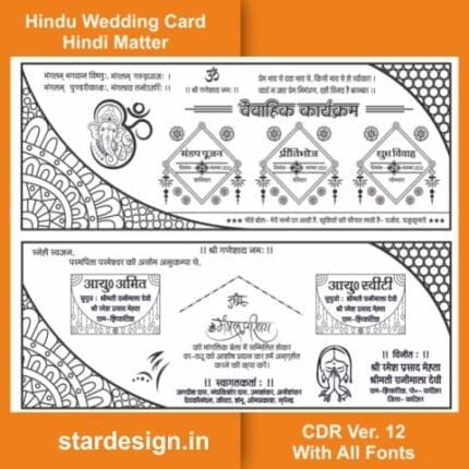 Hindu Wedding Card Screen and offset Printig Press Cdr