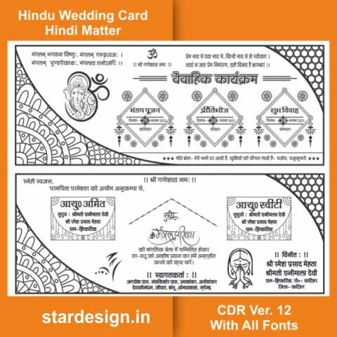 Hindu Wedding Card Screen and offset Printig Press Cdr