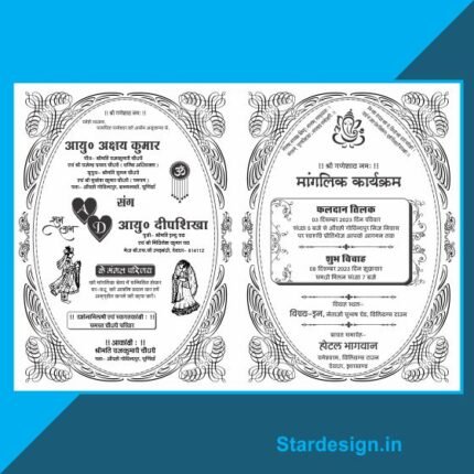 Screen And Offset Hindu Wedding Card Design