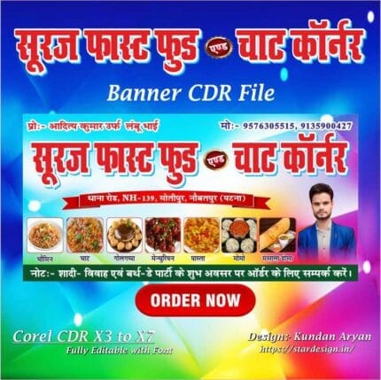 Fast Food Banner Design | Chat Fulaki Corner Banner | Corel Draw Design Software : CorelDraw Version : Corel 12, x3, x4, x5 , x6, x7 to 2022 Font : Yes Editable : fully