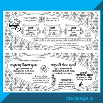 Hindu Shadi Card Design Cdr