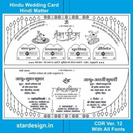 Screen and offset printing press shadi card cdr