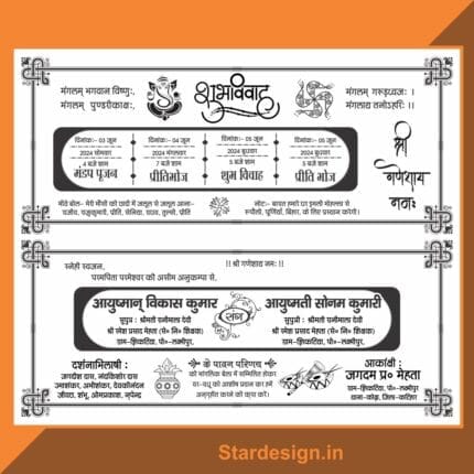 Hindu Shadi Card Hindi Matter Cdr