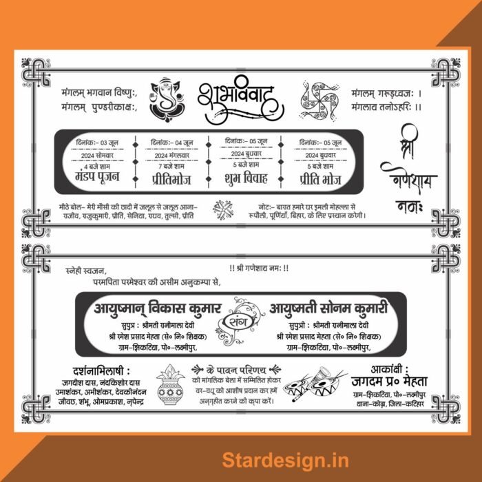 Hindu Shadi Card Hindi Matter Cdr