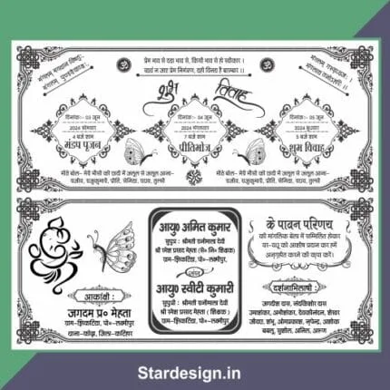 Fancy Hindu Wedding Card Design