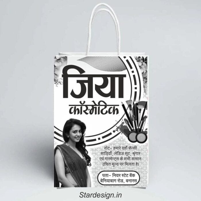 Cosmetics Shop Carry Bag Design Cdr